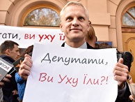 Акция в Киеве против коррупции Акция в Киеве против коррупции