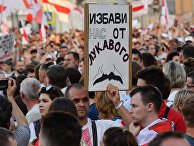 Протесты в Минске Протесты в Минске