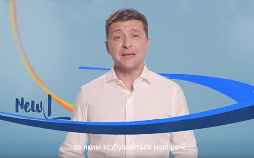 Зеленский перезапускает бренд Украины Зеленский перезапускает бренд Украины