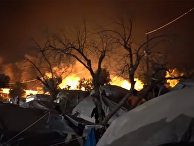 Пожар уничтожает греческий лагерь на Лесбосе Пожар уничтожает греческий лагерь на Лесбосе