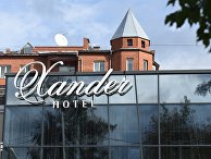 Гостиница Xander Hotel в Томске, где жил Алексей Навальный Гостиница Xander Hotel в Томске, где жил Алексей Навальный