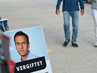 Портрет российского оппозиционере Алексея Навального у здания клиники "Шарите" в Берлине, Германия Портрет российского оппозиционере Алексея Навального у здания клиники "Шарите" в Берлине, Германия
