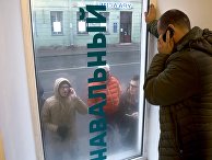 Открытие штаба Алексея Навального в Санкт-Петербурге Открытие штаба Алексея Навального в Санкт-Петербурге