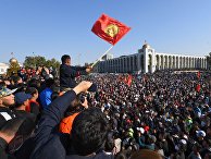 Акция протеста в Бишкеке Акция протеста в Бишкеке