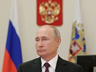 Президент РФ В. Путин поздравил работников и ветеранов атомной промышленности Президент РФ В. Путин поздравил работников и ветеранов атомной промышленности