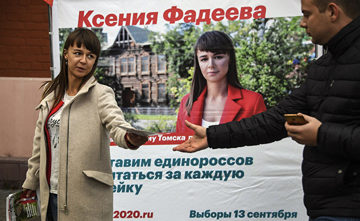 Руководитель томского штаба Алексея Навального Ксения Фадеева