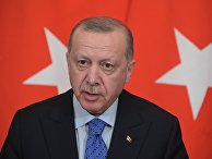 Президент Турции Реджеп Тайип Эрдоган Президент Турции Реджеп Тайип Эрдоган