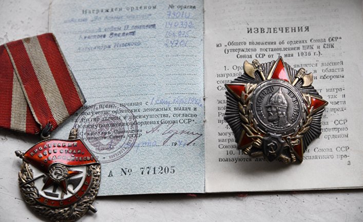 Орден Красного Знамени и Орден Александра Невского Орден Красного Знамени и Орден Александра Невского