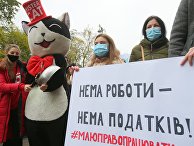 Акция против карантинных мер на Украине Акция против карантинных мер на Украине