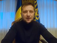 Зеленский — жителям Донбасса: Украина для вас открыта Зеленский — жителям Донбасса: Украина для вас открыта