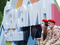 Участники акции "Флаг России" на горе Большевик в Южно-Сахалинске Участники акции "Флаг России" на горе Большевик в Южно-Сахалинске