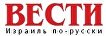 Логотип Вести.co.il Логотип Вести.co.il
