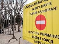 Ситуация в Казахстане в связи с коронавирусом Ситуация в Казахстане в связи с коронавирусом