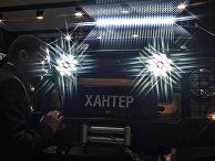 11-я международная выставка автомобильной индустрии "Интеравто" и международная выставка внедорожников, кроссоверов и вездеходов Moscow Off-road Show 11-я международная выставка автомобильной индустрии "Интеравто" и международная выставка внедорожников, кроссоверов и вездеходов Moscow Off-road Show