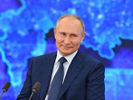 Ежегодная пресс-конференция президента РФ В. Путина Ежегодная пресс-конференция президента РФ В. Путина