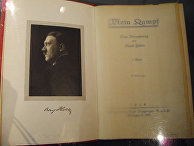 Книга Адольфа Гитлера «Mein Kampf» Книга Адольфа Гитлера «Mein Kampf»