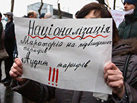 Акция в Киеве против повышения тарифов на газ Акция в Киеве против повышения тарифов на газ