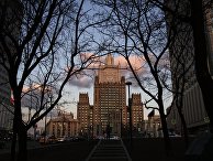 Здание Министерства иностранных дел РФ Здание Министерства иностранных дел РФ