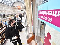 Очередь в пункт вакцинации от коронавируса в ГУМе в Москве Очередь в пункт вакцинации от коронавируса в ГУМе в Москве