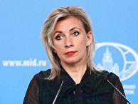 Брифинг официального представителя МИД России М. Захаровой Брифинг официального представителя МИД России М. Захаровой