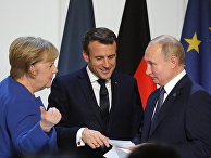 Канцлер Германии Ангела Меркель, президент Франции Эммануэль Макрон и президент России Владимир Путин Канцлер Германии Ангела Меркель, президент Франции Эммануэль Макрон и президент России Владимир Путин