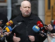 Секретарь Совета национальной безопасности и обороны Украины Александр Турчинов выступает перед СМИ в Киеве Секретарь Совета национальной безопасности и обороны Украины Александр Турчинов выступает перед СМИ в Киеве