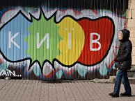 Ужесточение карантинных мер в Киеве Ужесточение карантинных мер в Киеве