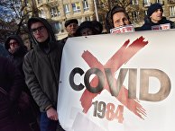 Акция против вакцинации от коронавируса во Львове Акция против вакцинации от коронавируса во Львове