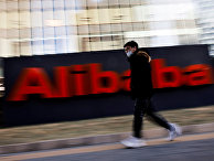 Логотип Alibaba Group в Пекине Логотип Alibaba Group в Пекине