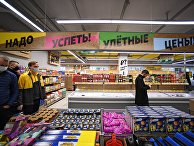 Открытие первого жесткого дискаунтера "Чижик" в Москве Открытие первого жесткого дискаунтера "Чижик" в Москве