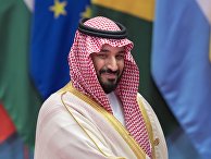 Мухаммад бин Салман Аль Сауд Мухаммад бин Салман Аль Сауд