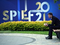 ПМЭФ-2021. Работа форума ПМЭФ-2021. Работа форума