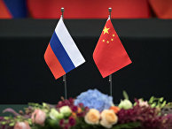 Флаги России и Китая Флаги России и Китая