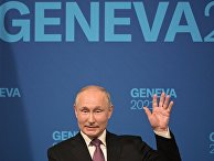 Встреча президентов России и США В. Путина и Дж. Байдена в Женеве Встреча президентов России и США В. Путина и Дж. Байдена в Женеве