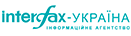 Логотип Интерфакс-Україна Логотип Интерфакс-Україна
