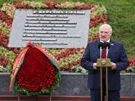 Президент Беларуси Александр Лукашенко принял участие в торжественном мероприятии в мемориальном комплексе "Курган Славы" Президент Беларуси Александр Лукашенко принял участие в торжественном мероприятии в мемориальном комплексе "Курган Славы"