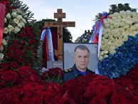 Похороны погибшего главы МЧС Е. Зиничева в Санкт-Петербурге Похороны погибшего главы МЧС Е. Зиничева в Санкт-Петербурге